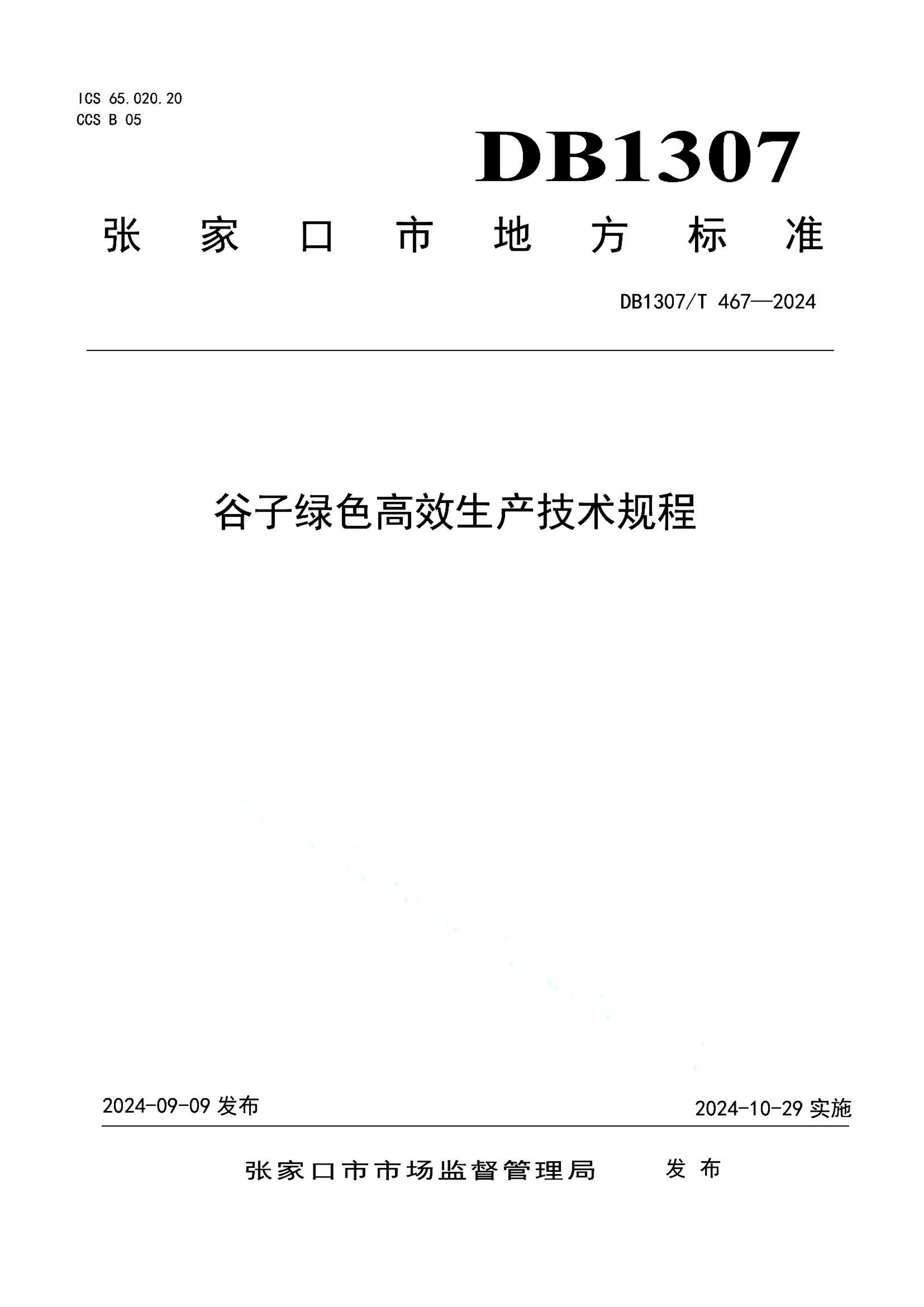 资源详情图
